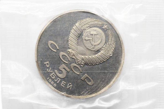 5 рублей 1988 Софийский собор в Киеве PROOF в запайке