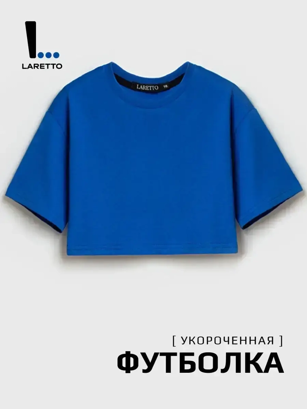 Футболка детская оверсайз укороченная базовая