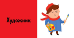 9 книжек-кубиков. Книжки-кубики для мальчиков