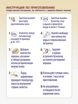 Смесь Priolac Gold 1 400г