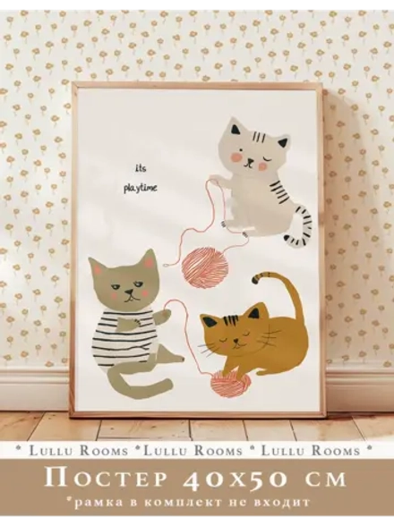 Постер в детскую 40х50 см