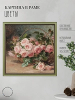 Картина на стену интерьерная на холсте 43х43 см