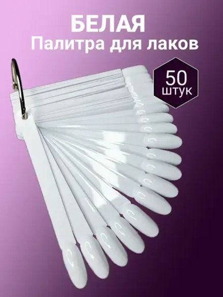 Типсы на кольце веер для маникюра