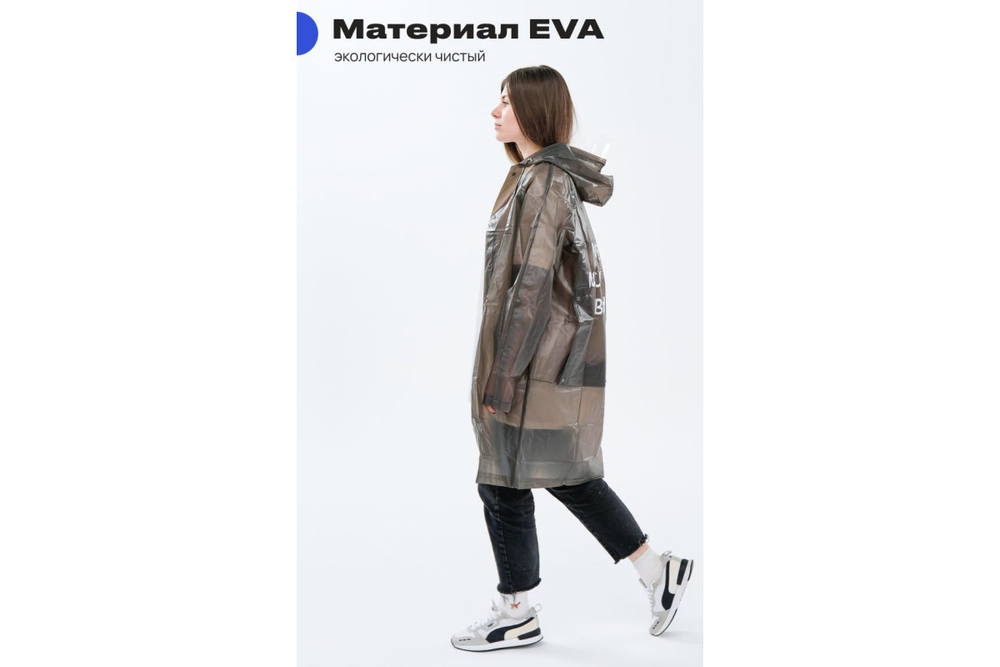 Дождевик RoadLike City Go XL, серый