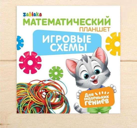 Геоборд "Математический планшет: Алфавит и цифры" с инструкцией по схемам, по методике Монтессори