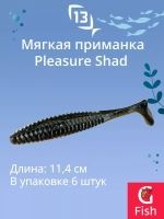 Мягкая приманка Pleasure Shad Swimbait 4.5"/ GB (6шт./уп.)