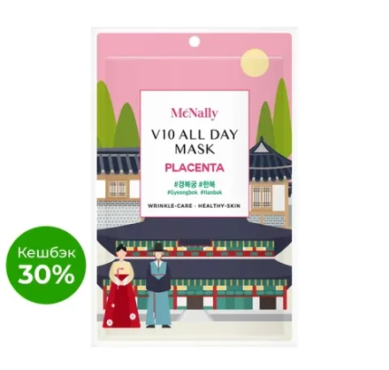 MCNALLY - МАСКА ТКАНЕВАЯ ДЛЯ ЛИЦА С ЭКСТРАКТОМ ПЛАЦЕНТЫ V10 ALL DAY MASK PLACENTA, 25 ML