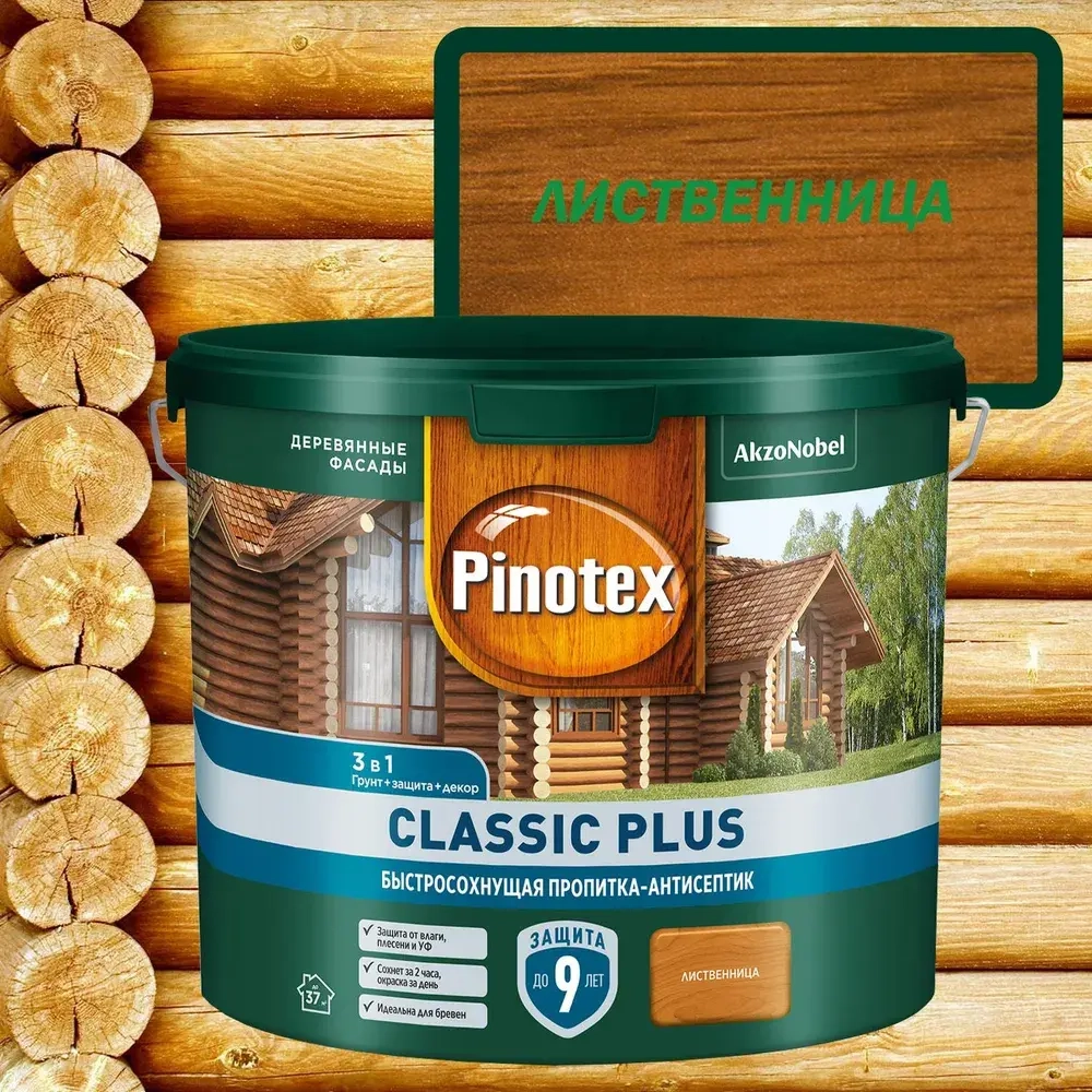 Пропитка декоративная для защиты древесины Pinotex Classic Plus 3 в 1 лиственница 2,5 л.