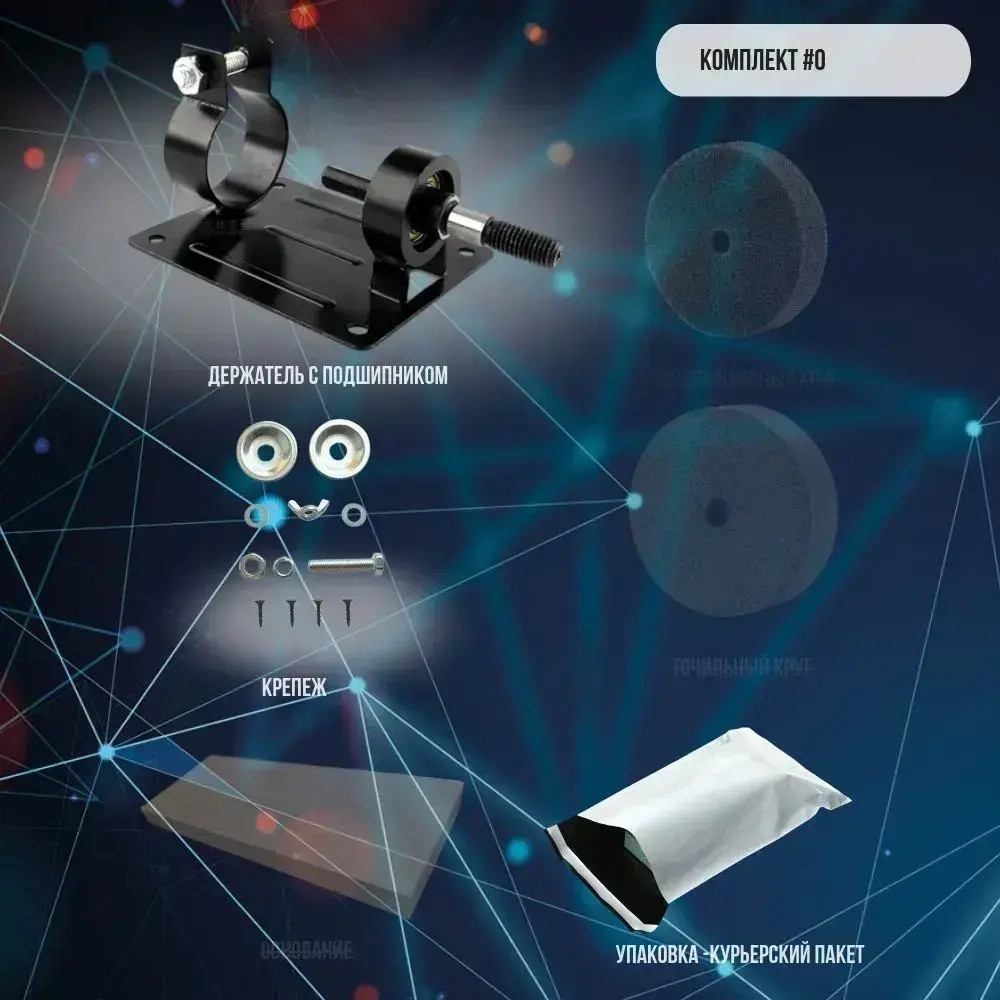 Мини станок шлифовальный точильный и полировальный из электродрели (без диска)