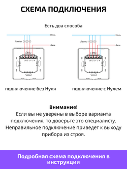 Умный выключатель ZigBee двухклавишный для Алисы