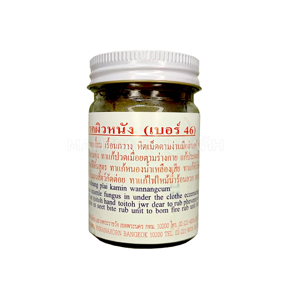 Бальзам для тела Osotthip Balm №46 Коричневый традиционный тайский от зуда и кожных заболеваний 50 г