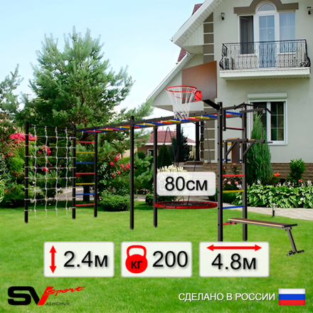Уличная шведская стенка Sv Sport рукоход х 2 с комплектом турник прямой У52544К (Турник/Брусья/Скамья/Гнездо 80см/Щит баскет/Сетка)