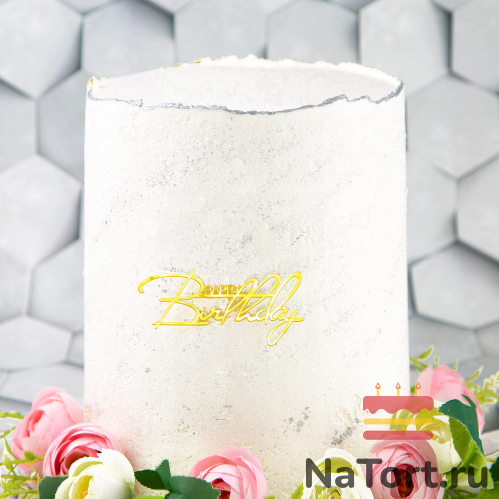 Украшение - боковой топпер для торта «Happy Birthday 2», золото