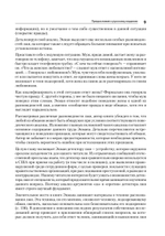 Психология лжи. 4-е изд.
