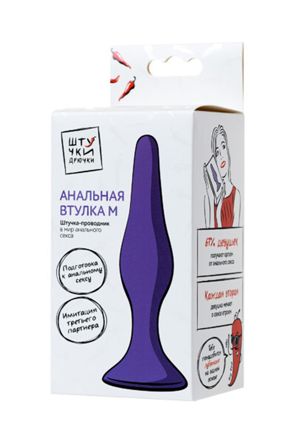 АНАЛЬНАЯ ВТУЛКА ШТУЧКИ-ДРЮЧКИ M, СИЛИКОН, ФИОЛЕТОВЫЙ, 12,5 СМ