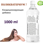 Поликватерниум 7 / Polyquaternium 7