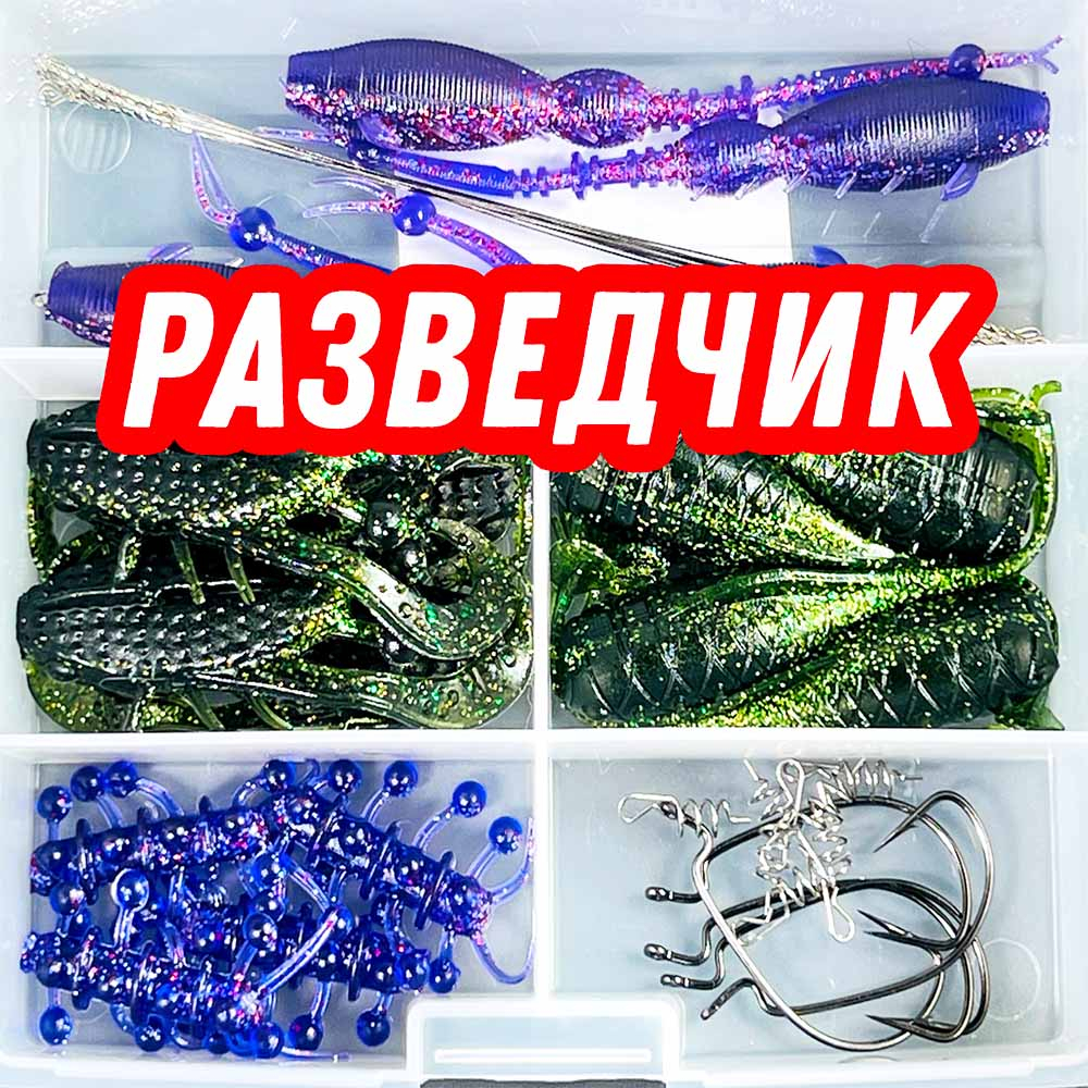 Разведчик комплект приманок для ловли щуки судака и окуня