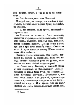 Рассказы | Чехов Антон Павлович