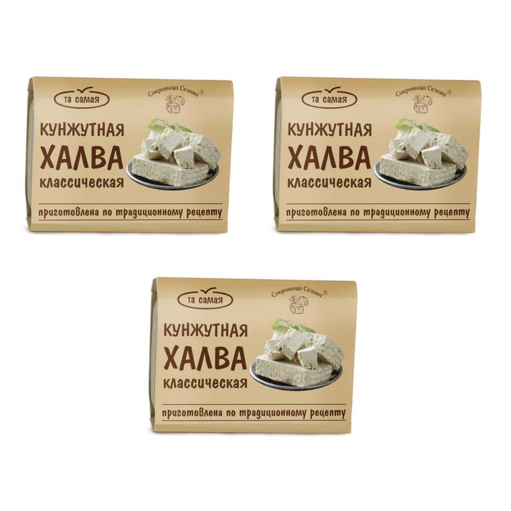 Халва Сокровища Сезама кунжутная классическая 290 г, 3 шт