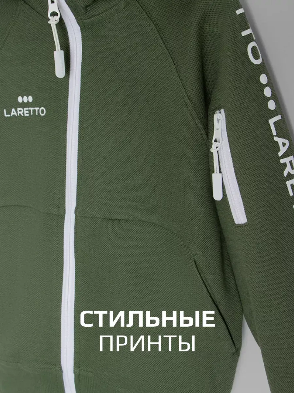 Зеленый спортивный костюм для мальчика в школу