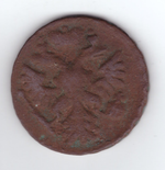 Денга 1737 года VF-