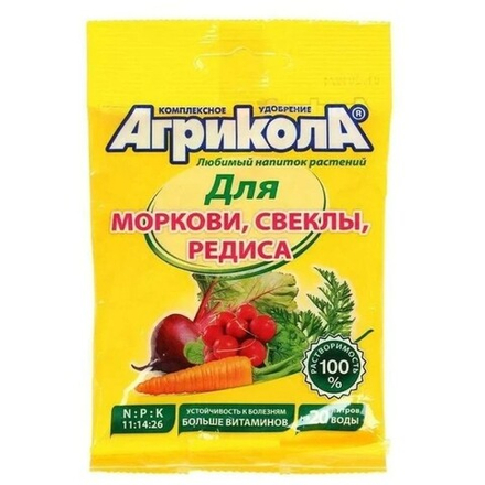 АГРИКОЛА №4 для свеклы, моркови 50 гр. ТЕХНОЭКСПОРТ
