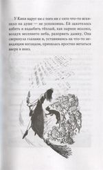 Ведьмина служба доставки. Том 5. Кики и её волшебство