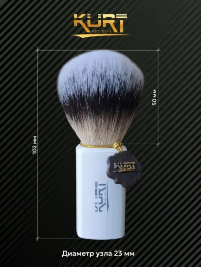 Помазок Kurt синтетика HI-BRUSH, ручка пластиковая, белый, К_10222S