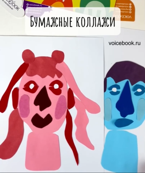 Делаем коллажи из бумаги