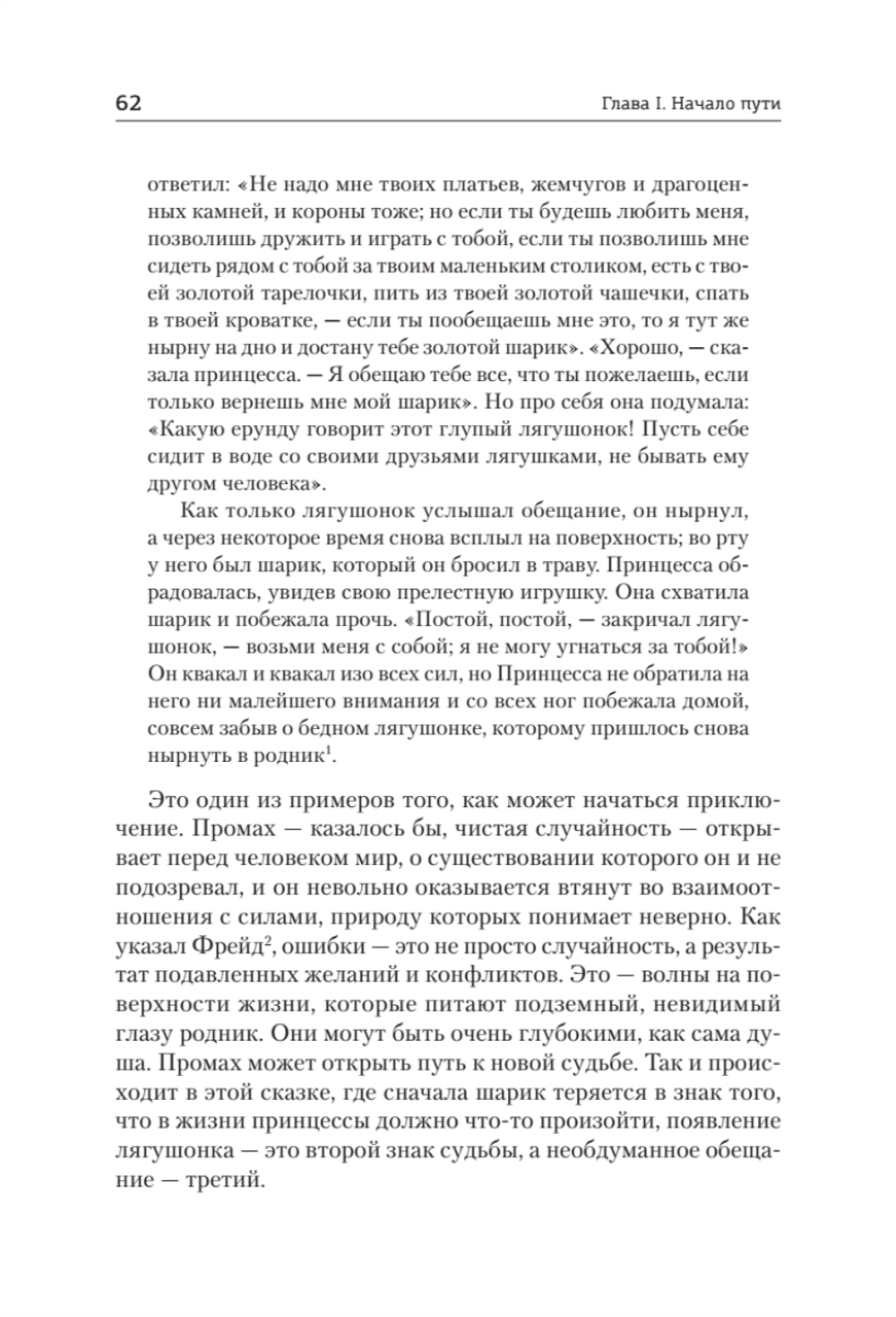 Тысячеликий герой (мягкая обл.)