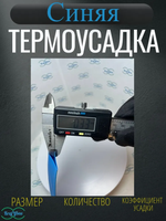 Термоусадка для проводов синяя Navigator 35,0/17,5мм 1метр