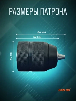 Патрон для шуруповерта быстрозажимной 0.8-10 мм, резьба 3/8" - 24 UNF, цельнометаллический с фиксатором