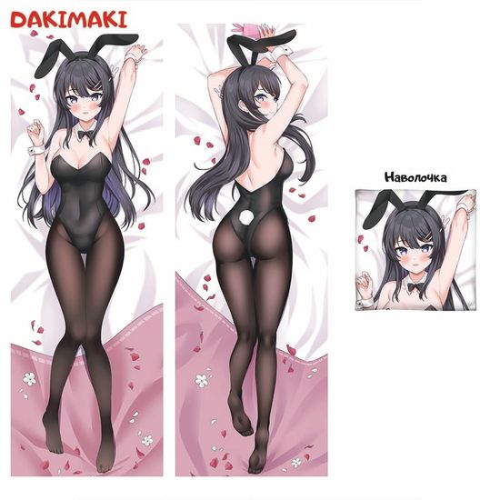 Дакимакура Май Сакурадзима арт. 0757