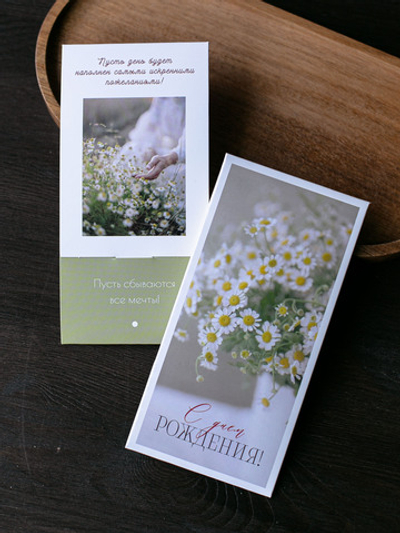 D-537 "С днём рождения!" конверт (5 штук в упак)