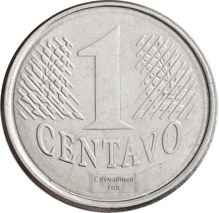 1 сентаво 1994-1997 Бразилия