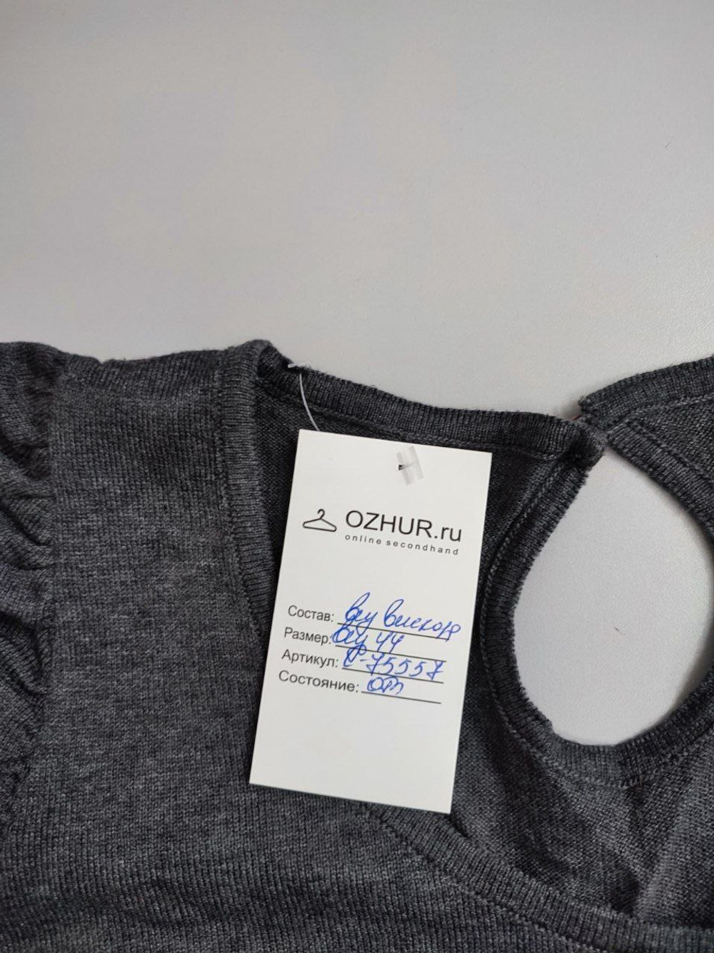 Джемпер с коротким рукавом 44 размер