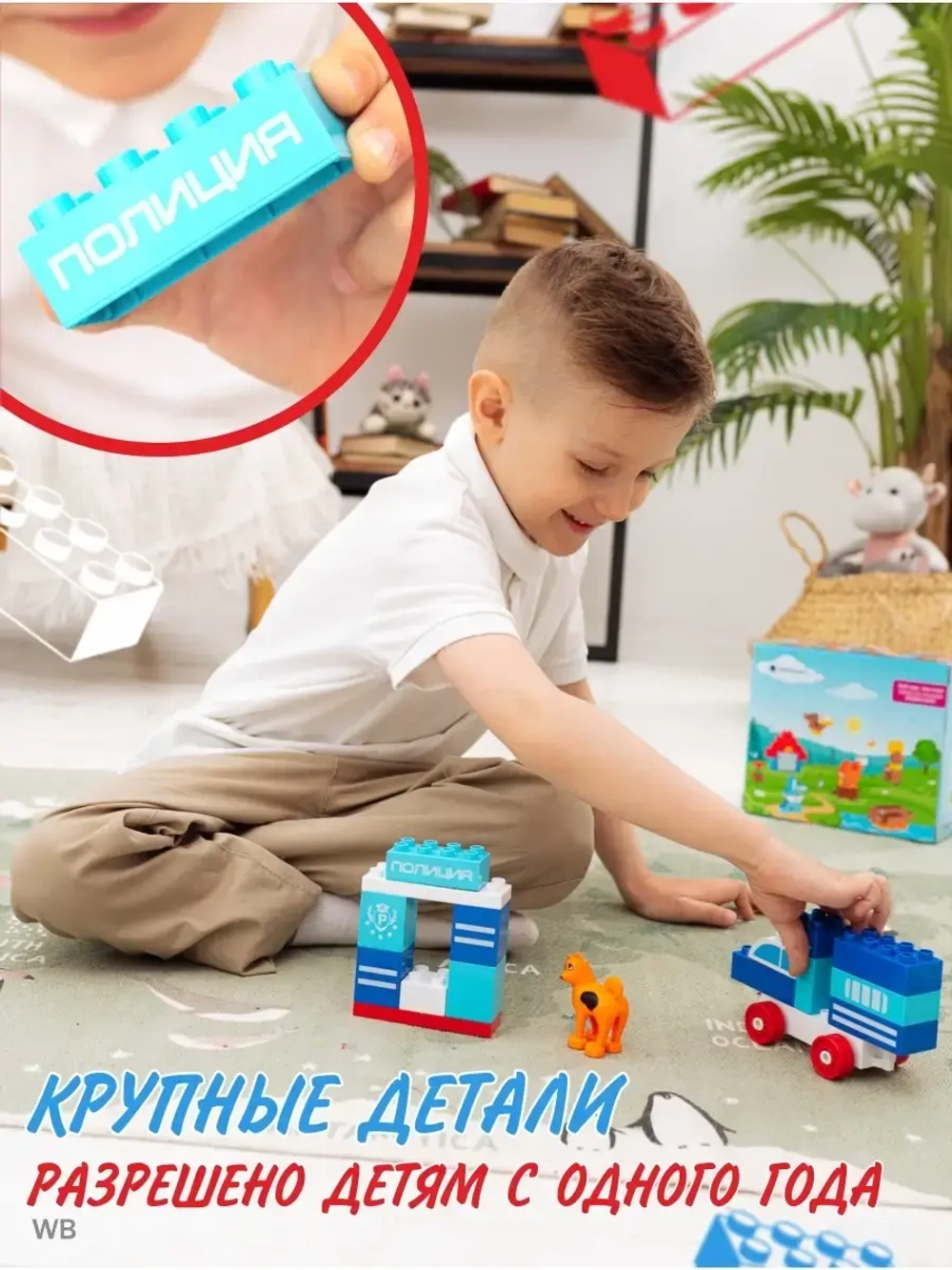 Конструктор развивающий детям в подарок