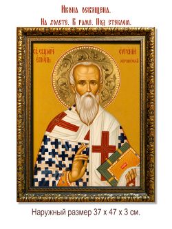 Евгений Херсонесский священномученик, чтец. Икона на холсте.