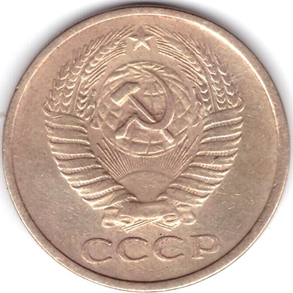 5 копеек 1961 года VF