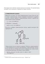 Грокаем алгоритмы. 2-е изд.