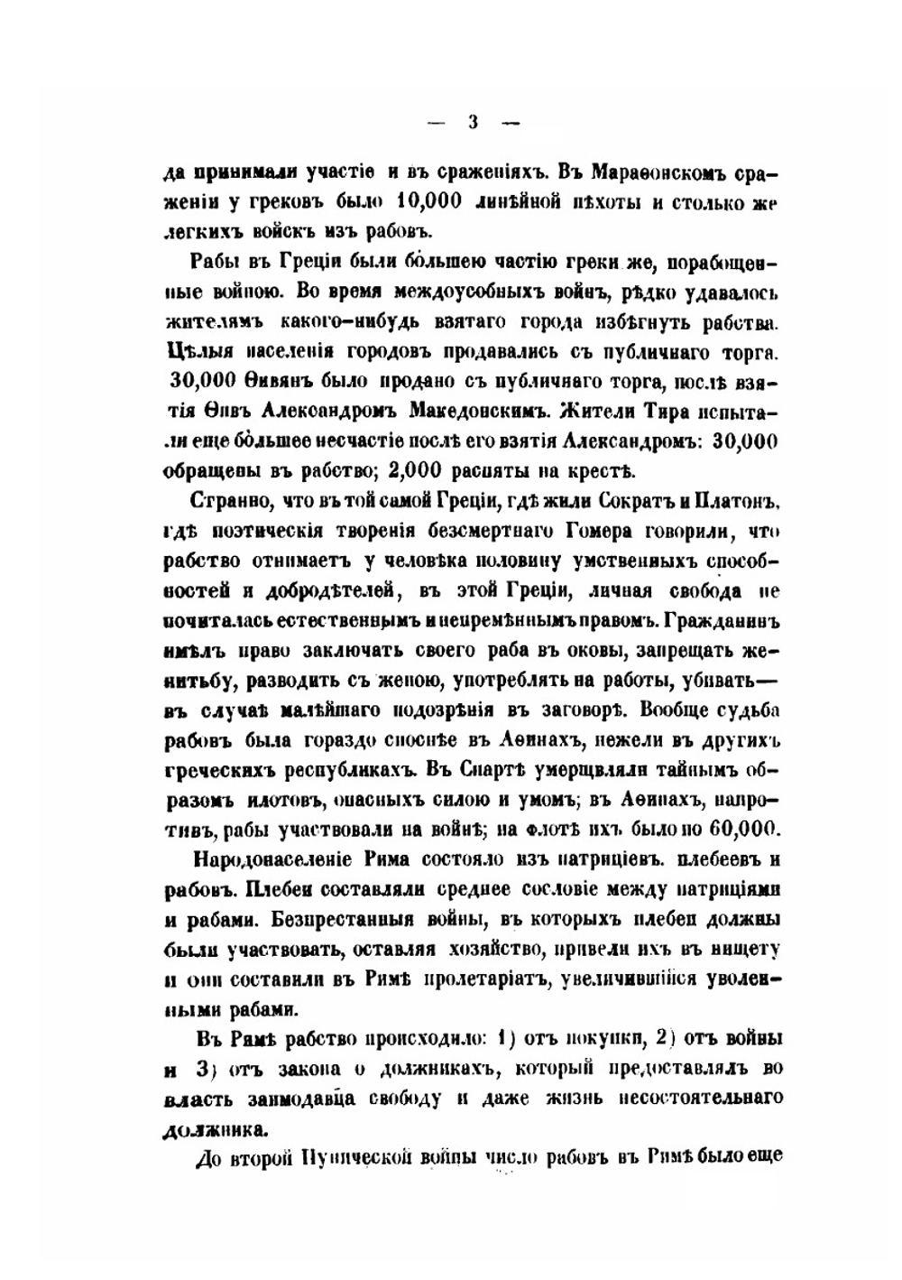О госпиталях в военное время | Ф.К. Затлер