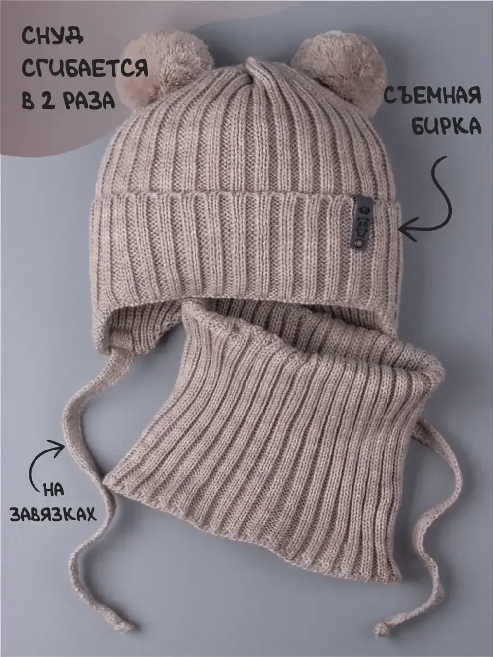 Шапка для мальчика со снудом осенняя