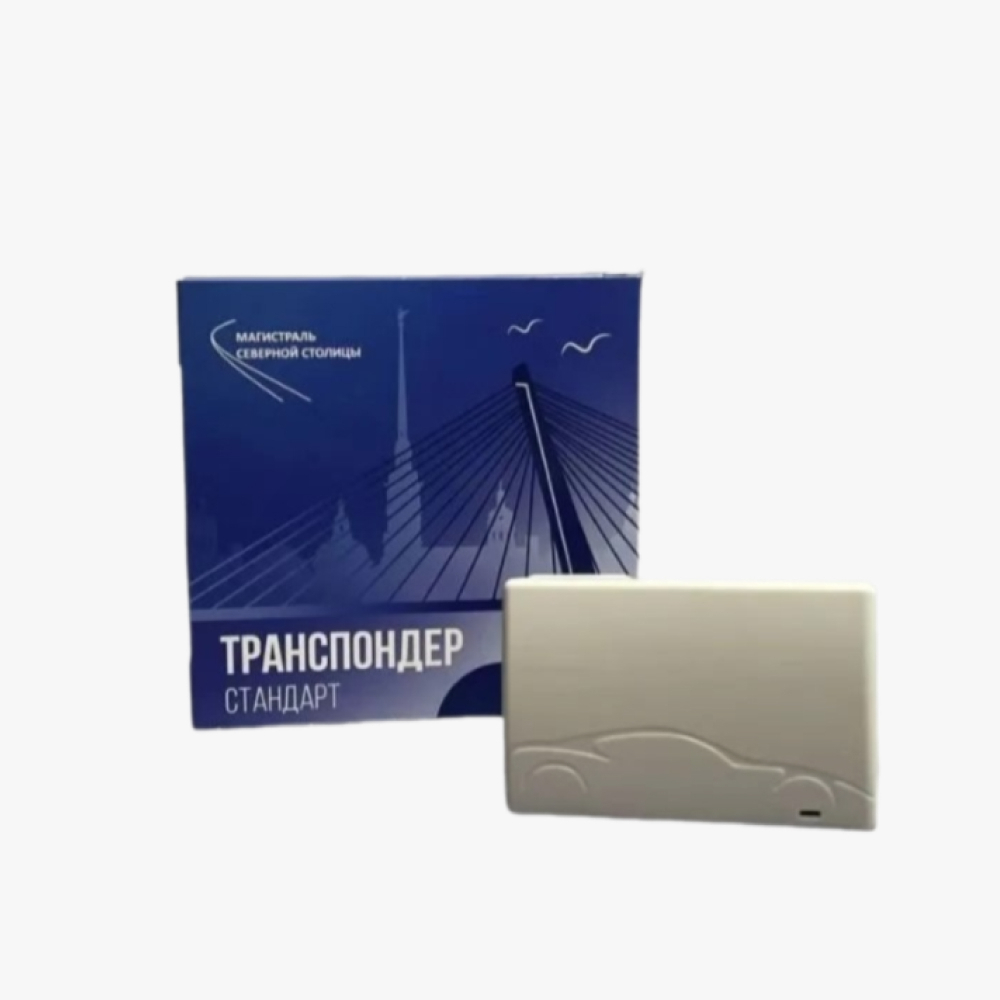 Транспондер ЗСД СПБ + Zip пакет