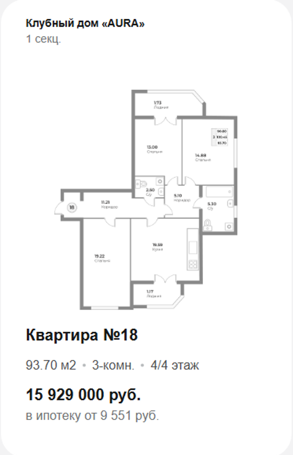 Клубный дом "AURA" Бизнес-класс г. Калининград, ул. Ватутина