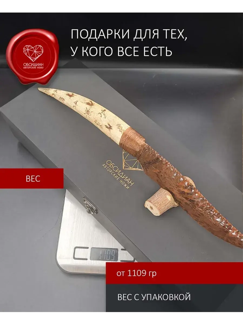 Рог рисунки первых людей (под заказ)