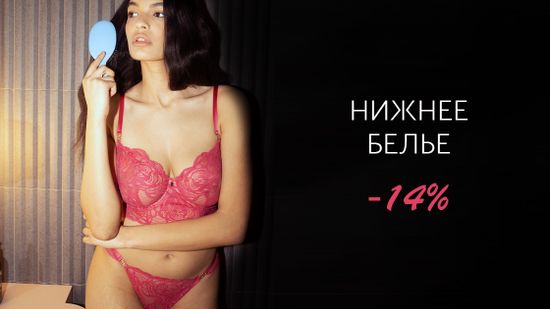 👙 Белья много не бывает! 🎀