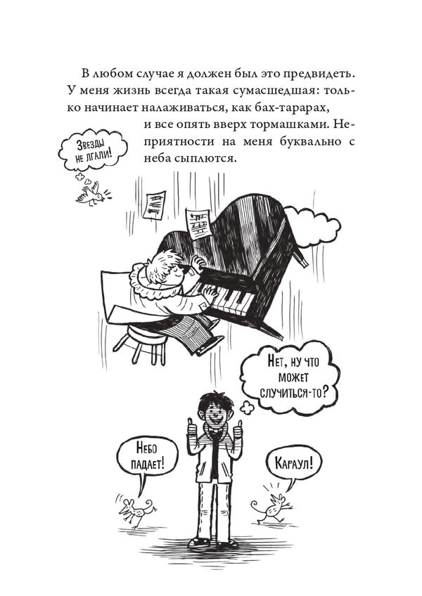 Средняя школа-2: заберите меня отсюда