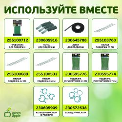 GCSB-8-180 GREEN APPLE Поддержка металл в пластике стиль бамбук 180cм o 8мм 5шт (Набор 5 шт)