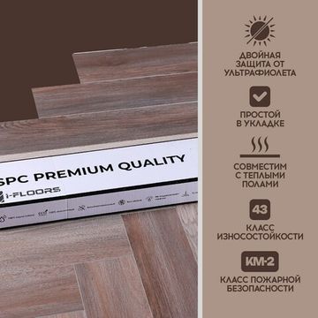 SPC ламинат I-Floors Herringbone - Дуб Келуш