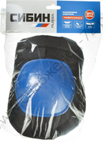 СИБИН универсальные, матерчатые, пластиковая накладка, защитные наколенники (11196)